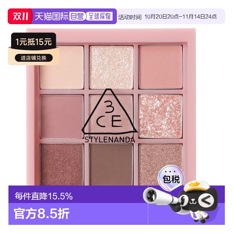 韩国直邮3CE 眼影彩盘 #Auto Focus 8.1g正品
