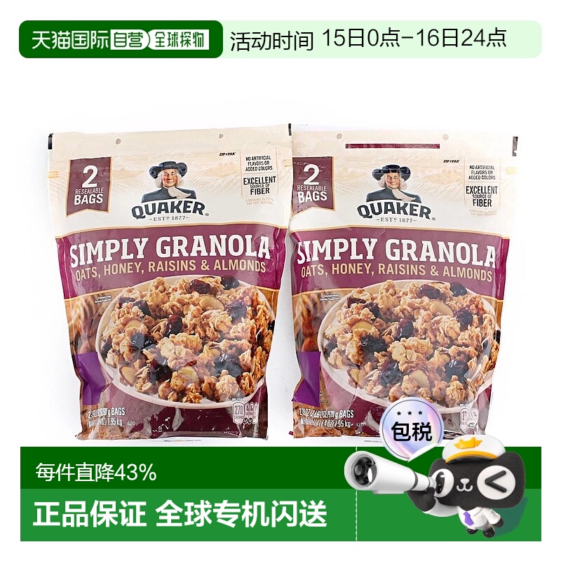 韩国直邮Quaker桂格进口燕麦片即食代餐麦片早餐谷物麦片4包装