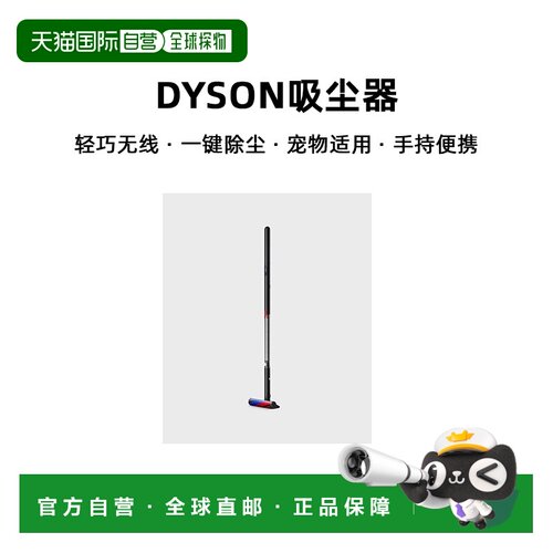 韩国直邮DYSON吸尘器 492747-01 RedBlue戴森