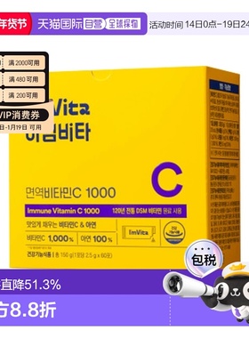 韩国直邮LACTO-FIT钟根堂 I’m Vita免疫维生素c粉锌60条