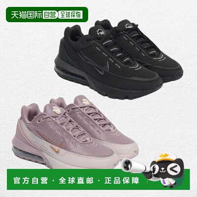 韩国直邮NIKE 女式 Airmax Pulse FD6409（带 2 个包装）1