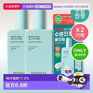 韩国直邮OLIVE YOUNG 专享 Monsieur J屏障修复多效合一乳液 200m