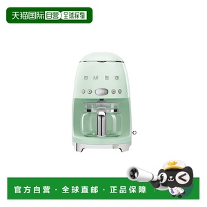 韩国直邮SMEG 斯麦格Drip 家居家用小型咖啡机 淡绿色 DCF02PGEU