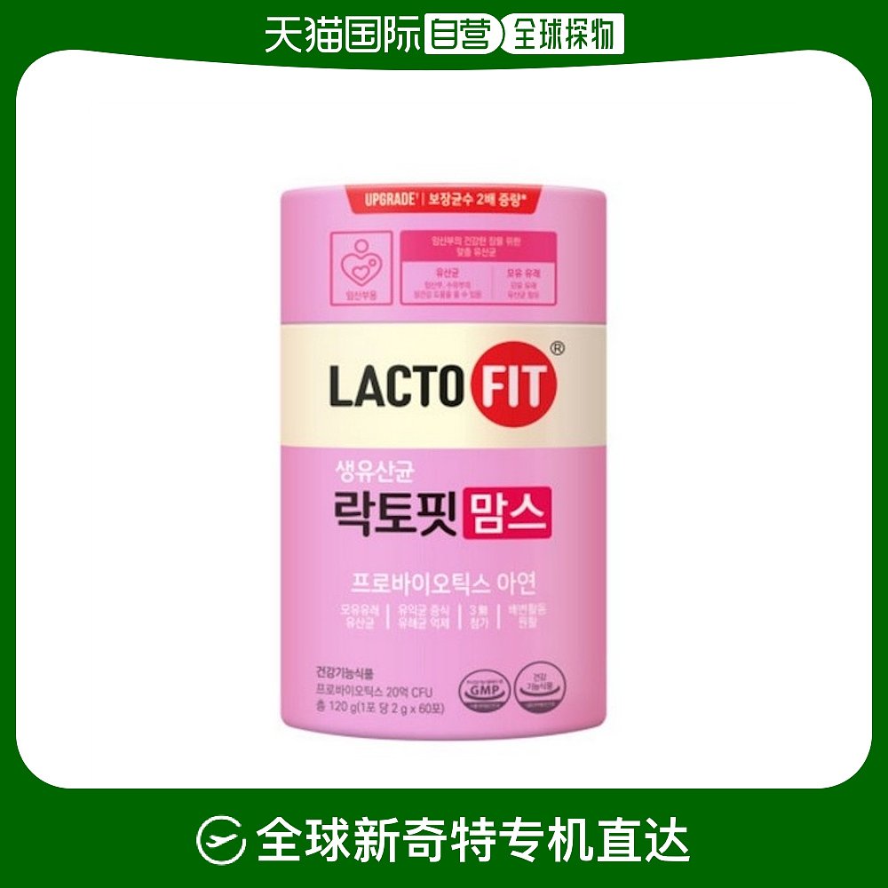 韩国直邮钟根堂LACTOFIT乐多飞孕妇乳酸菌益生菌60包调理肠胃