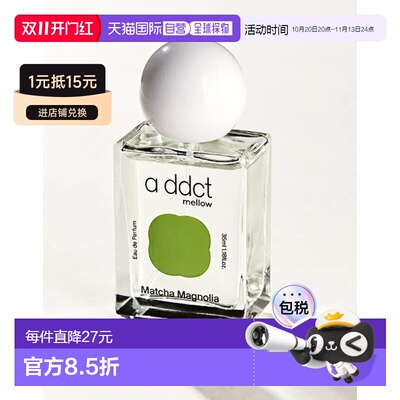 韩国直邮OLIVE YOUNG专享 A DDCT香水 抹茶香 35ml正品
