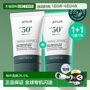 韩国直邮OLIVE YOUNG专享 ANUA鱼腥草舒缓镇定修护防晒霜 50ml*2