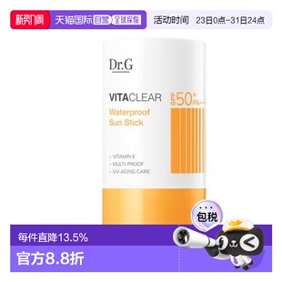 21g Dr.G蒂迩肌维他命c多效修护防晒棒 韩国直邮OLIVE YOUNG专享