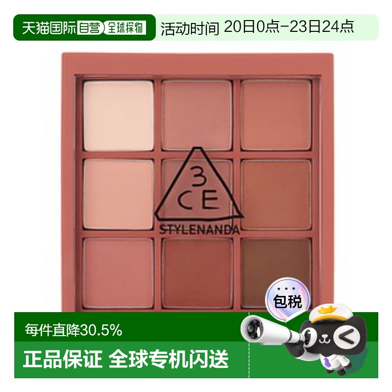 韩国直邮3CE 眼影彩盘 #DRY BOUQUET8.6 g正品七夕礼物