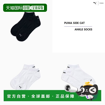 韩国直邮PUMA Puma SIDE CAT ANKLE SOCKS Unisex 941279 - 01 02