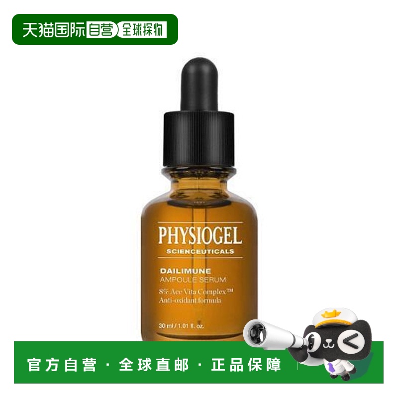 韩国直邮OLIVE YOUNG 专享 霏丝佳修颜赋能精华液 20ml正品