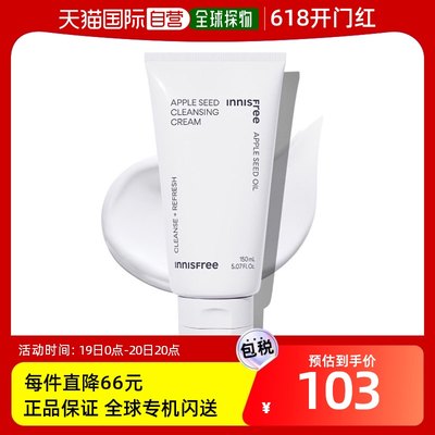 韩国直邮Innisfree 洁面皂/洁面产品 苹果/洁面霜/150毫升