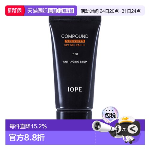 韩国直邮艾诺碧 IOPE 男士复合防晒霜 SPF50+/PA++++ 50ml