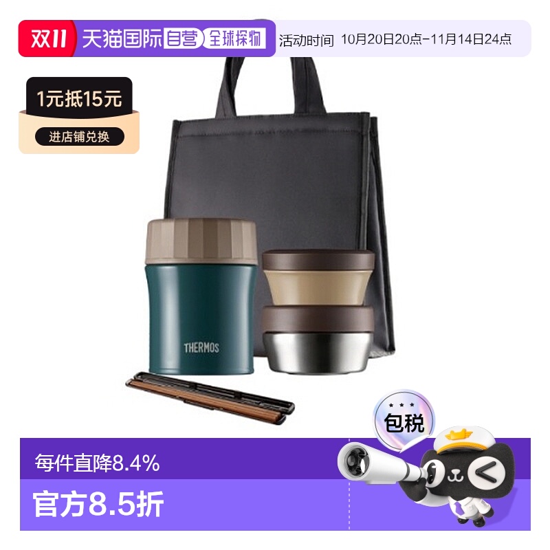 韩国直邮THERMOS膳魔师保温饭盒便当盒组合办公露营便当盒组合
