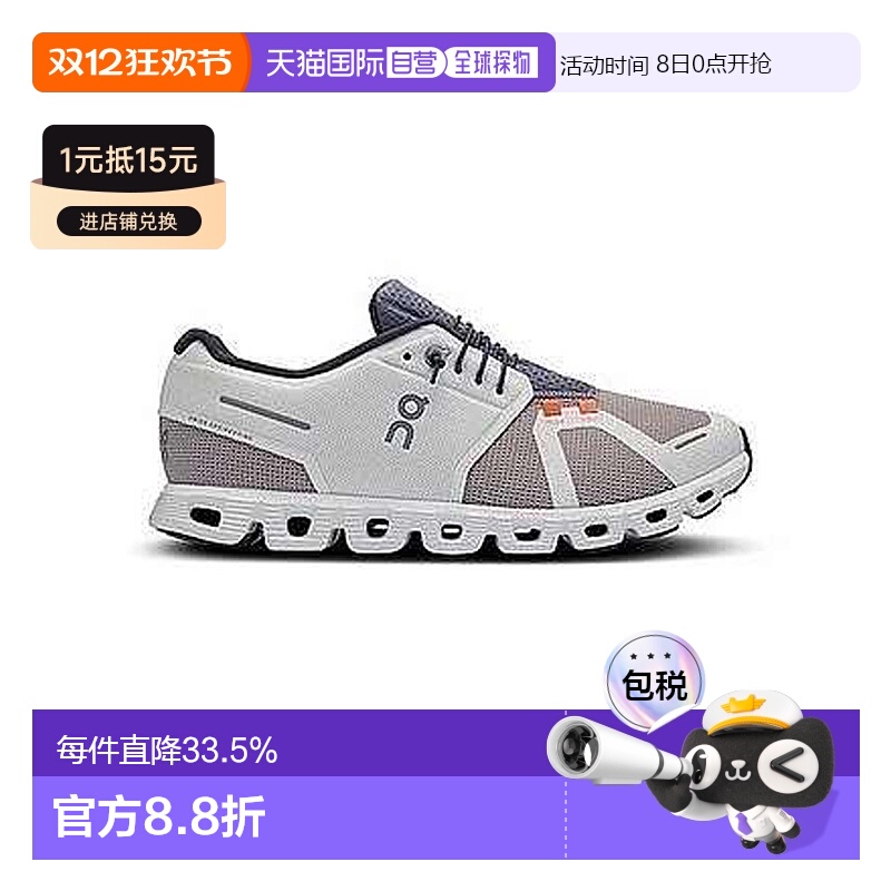 香港直邮ON昂跑 Cloud 5 Push系列轻量透气舒适跑步男款运动鞋