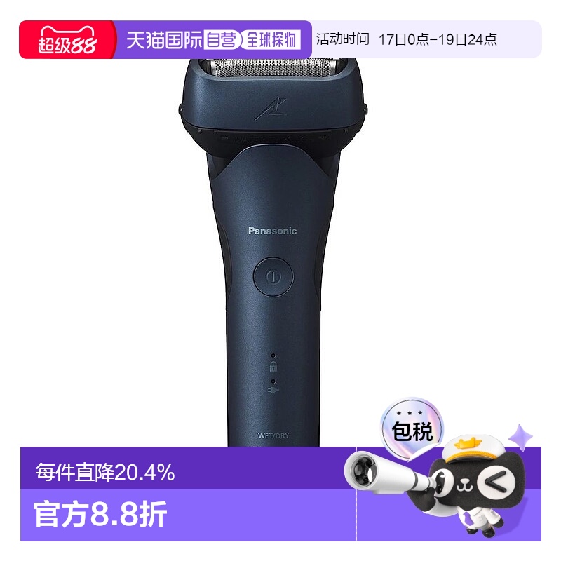 韩国直邮Panasonic松下新款干湿电动剃须刀剃刮胡须刀ES-BLT4B