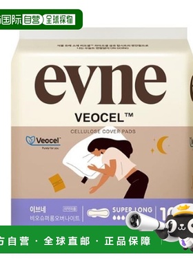 韩国直邮OliveYoung专享 韩国EVNE防漏薄卫生巾 夜用43cm正品