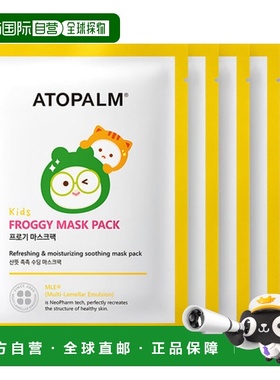 韩国直邮爱多康ATOPALM儿童男女孩专用面膜补水保湿舒缓清爽正品