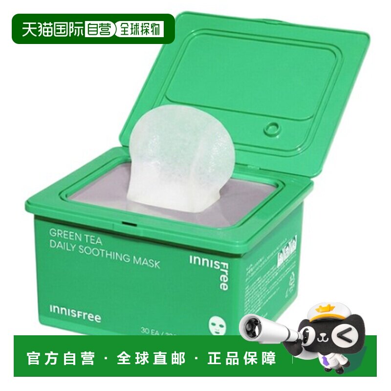 韩国直邮innisfree悦诗风吟绿茶精粹清润舒缓镇静补水面膜正品