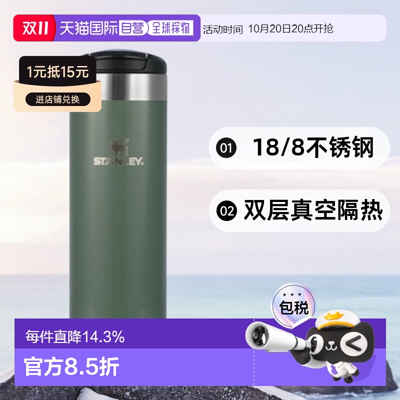 韩国直邮STANLEY 巨无霸吸管杯保冷隔热水杯10-10787保温杯473ml