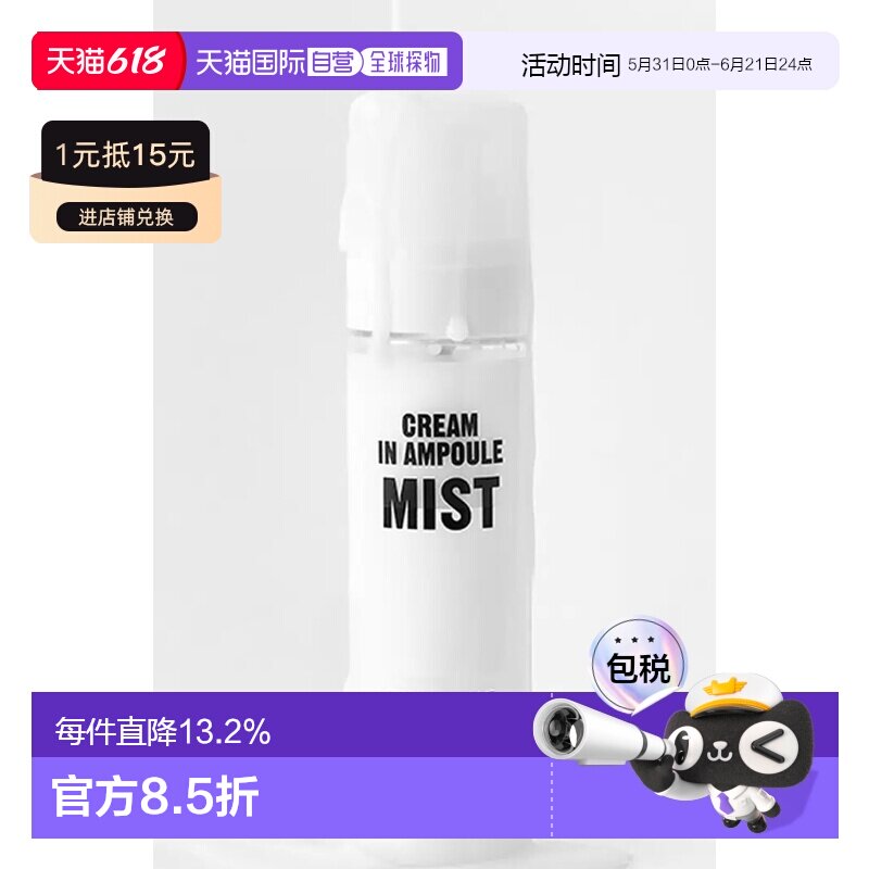 韩国直邮OLIVE YOUNG专享 VPROVE面霜喷雾 100ml正品