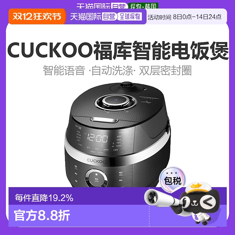 韩国直邮CUCKOO福库10人用IH高压力电饭锅多功能电饭煲JHR1060FD