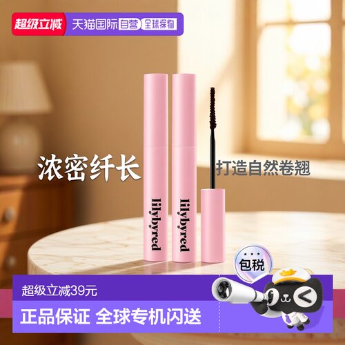 韩国直邮LILYBYRED丽丽百乐 睫毛膏 #05 BLACK BROWN 6g正品正装