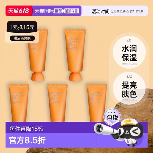 韩国直邮Sulwhasoo 雪花秀 与润夜间焕活面膜 35ml*5果酸牛油果