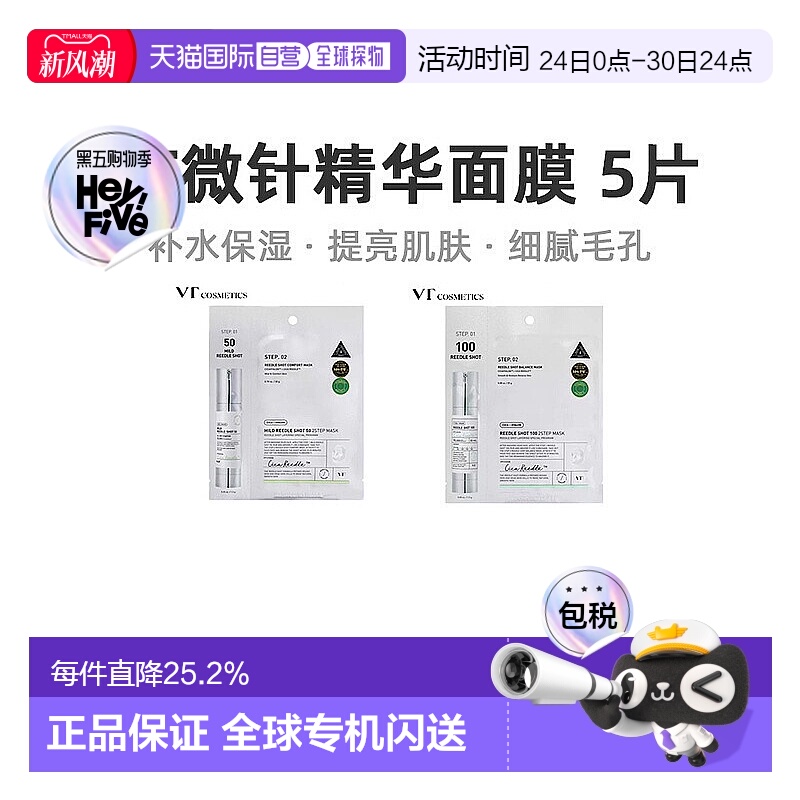 韩国直邮VT COSMETICS 积雪草收缩毛孔补水嫩肤微针面膜100针正品