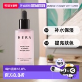 赫妍 莹润光采精华水 50ml正品 韩国直邮HERA 保湿