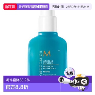 OLIVE YOUNG专享Moroccanoil摩洛哥头发修护精华乳液75ml正品