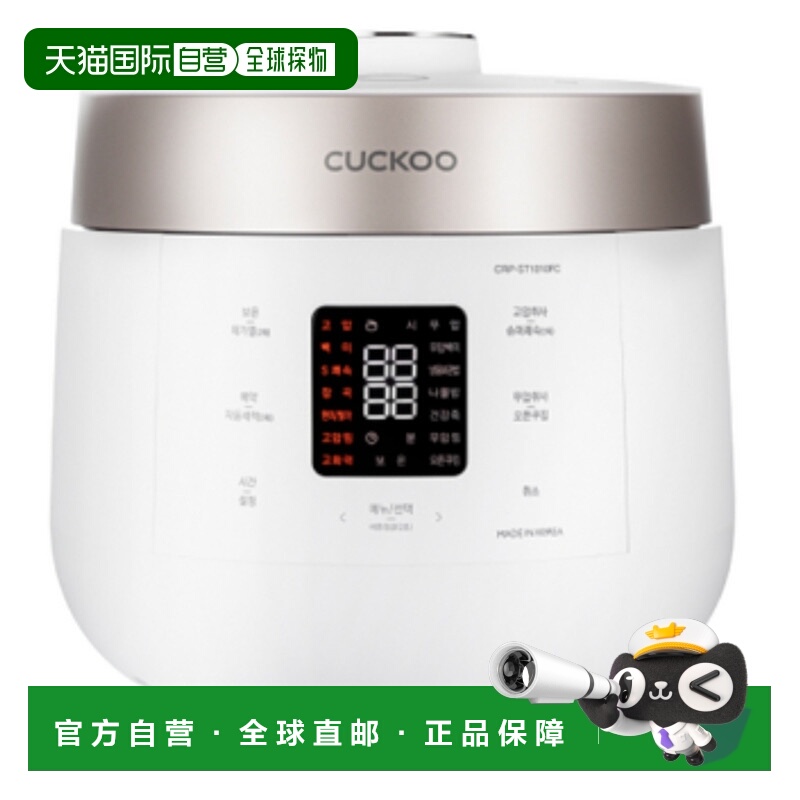 韩国直邮CUCKOO福库10人用双压力保温电饭锅保温煮汤锅电饭煲ST10