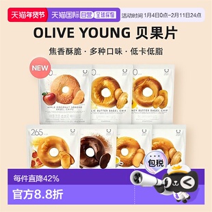 韩国直邮OLIVE YOUNG专享 Delight 贝果片 6包装新款