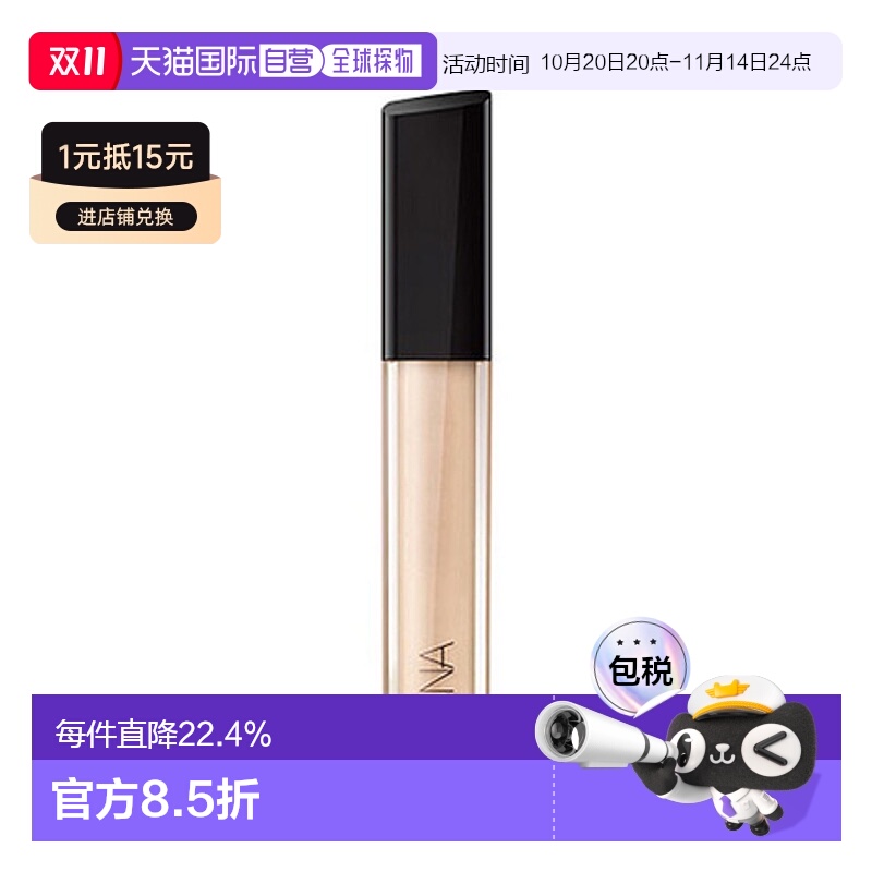 韩国直邮露娜 LUNA 持久遮瑕膏 #1 Vanilla 7.5g