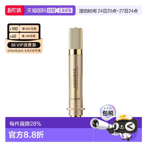 韩国直邮THE SEAM 得鲜 黄金蜗牛深层抗皱精华 10ml正品