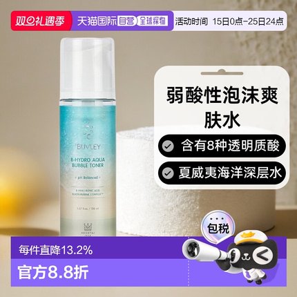 韩国直邮Bonny&J 1954保妮肌海洋泡沫爽肤水清爽补水控油滋润228g