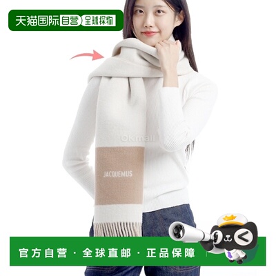 韩国直邮JACQUEMUS 圆盘 (246AC687 5202 015) 围巾高级感 正品