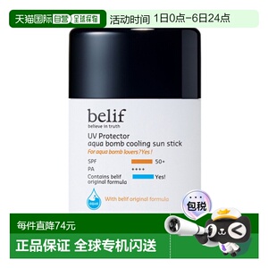 韩国直邮belif碧研菲女士防晒霜防晒棒SPF50+ PA++++ 14g正品
