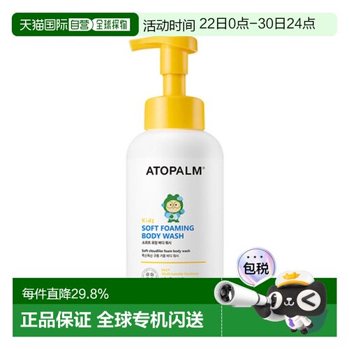 韩国直邮爱多康 ATOPALM 黄色柔润泡沫 儿童沐浴露 460ml正品