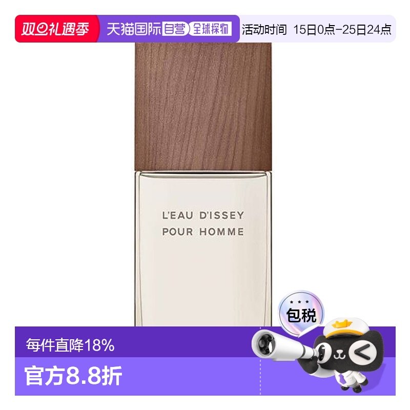 韩国直邮OLIVE YOUNG专享 三宅一生男士淡香水 50ml正品