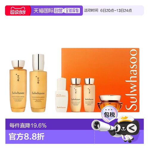 韩国直邮SULWHASOO雪花秀御时紧颜参养6件套装水乳乳液保湿礼盒女