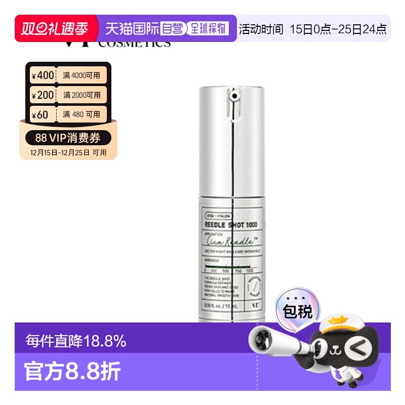 韩国直邮VT COSMETICS 微针提亮肤色控油收缩毛孔精华1000针 50针