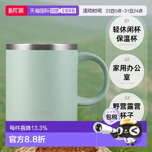 韩国直邮THERMOS膳魔师轻休闲杯保温杯家用办公室野营露营杯子