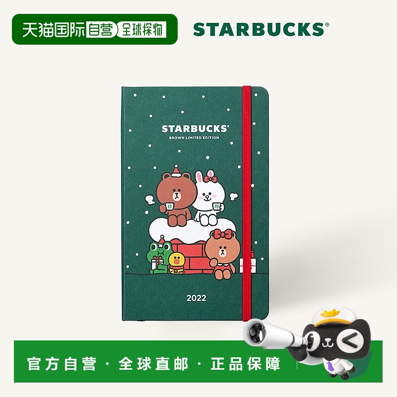 自营｜STARBUCKS星巴克Line Friends联名笔记本圣诞记事本日记