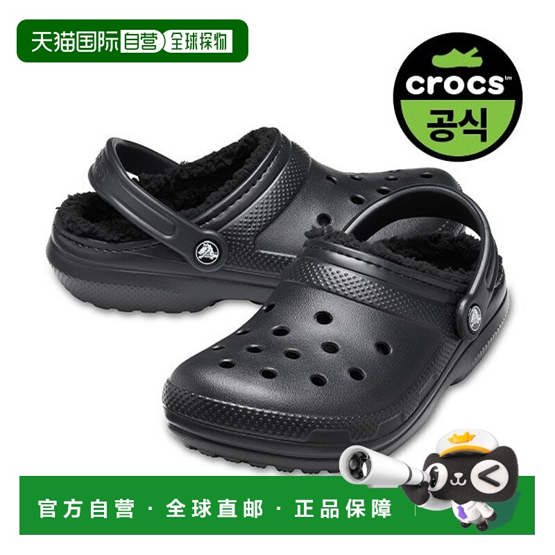 韩国直邮crocs 公共经典内衬木屐 BK (24FUCL203591)
