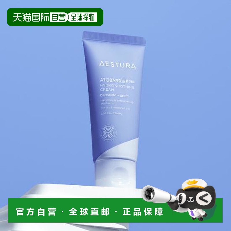 韩国直邮OliveYoung专享 AESTURA 瑷丝特兰舒缓敏感肌保湿干皮面