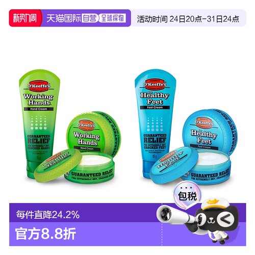 韩国直邮OKeeffes奥可菲手部足部护手霜*4瓶奥基夫保湿防干裂正品