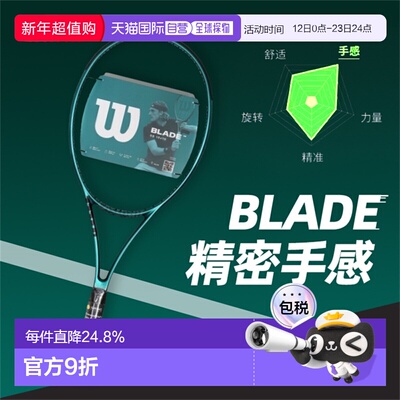 韩国直邮Wilson威尔胜BLADE专业碳素网球拍男女萨巴伦卡同款法网