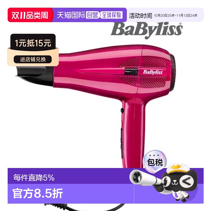 韩国直邮芭比丽丝BaByliss电吹风机5224K大功率1700W