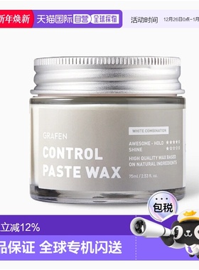 韩国直邮GRAFEN 哥乐氛持久定型 Control Paste Wax 发蜡 75ml