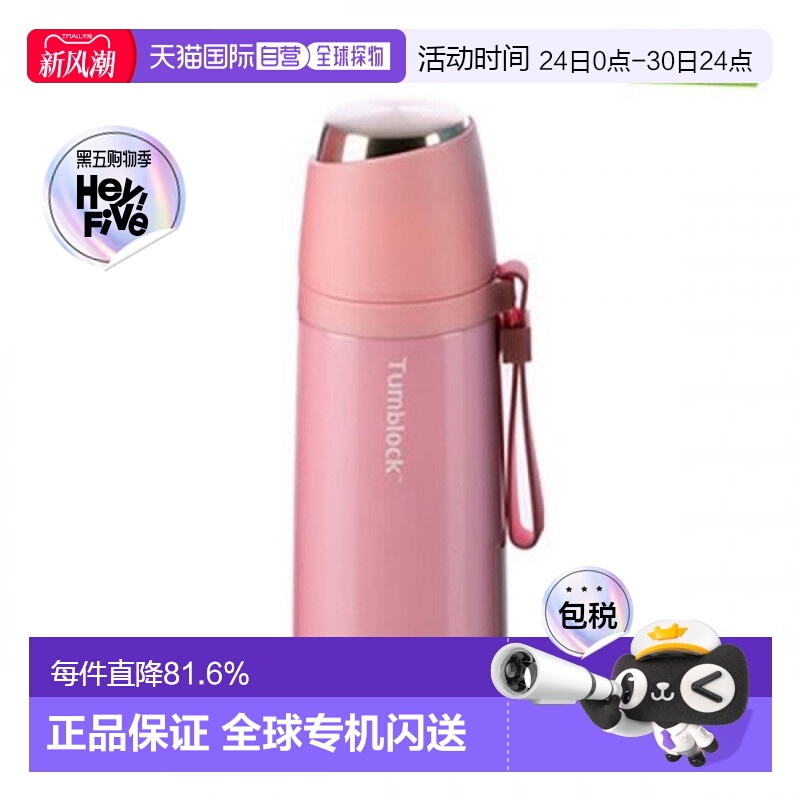 韩国直邮TEFAL保温杯350ml GL220756